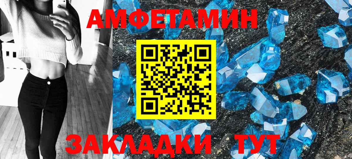 Амфетамин Розовый Елец