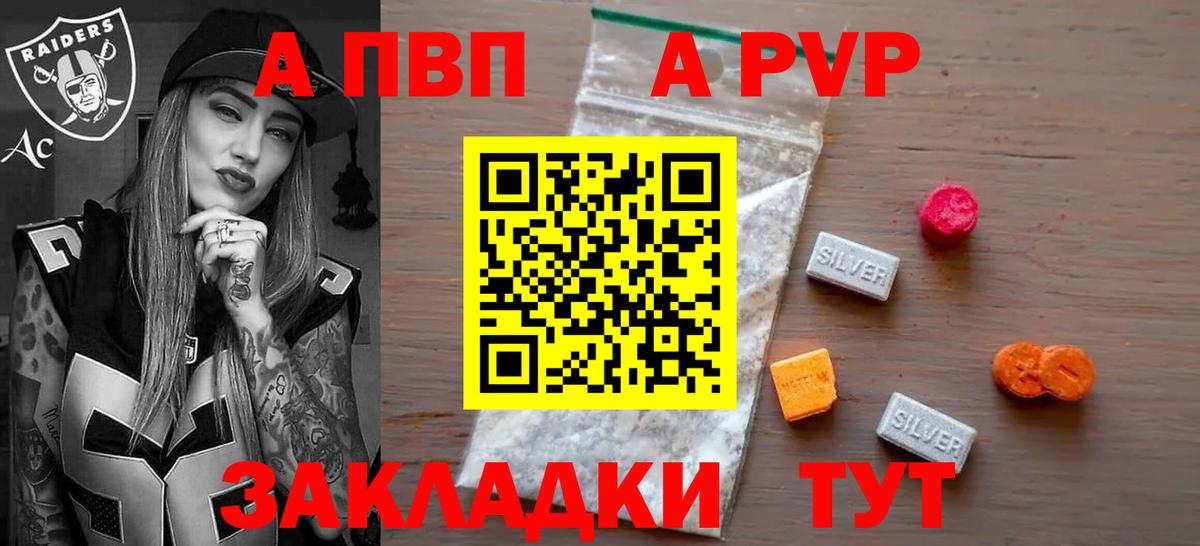 Альфа ПВП VHQ  Alpha-PVP Crystall  Вход с VPN  A PVP кристаллы  Елец 