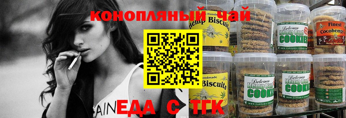 Canna-Cookies марихуана  Вход с VPN  Елец 