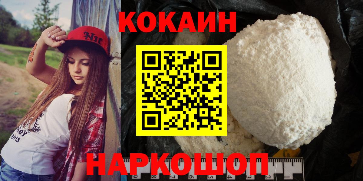 КОКАИН 99% Елец