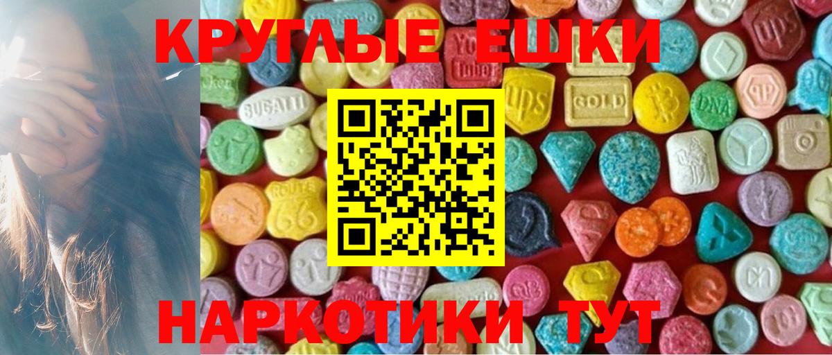 ЭКСТАЗИ 280 MDMA  Вход с VPN  Экстази 250 мг  Елец 