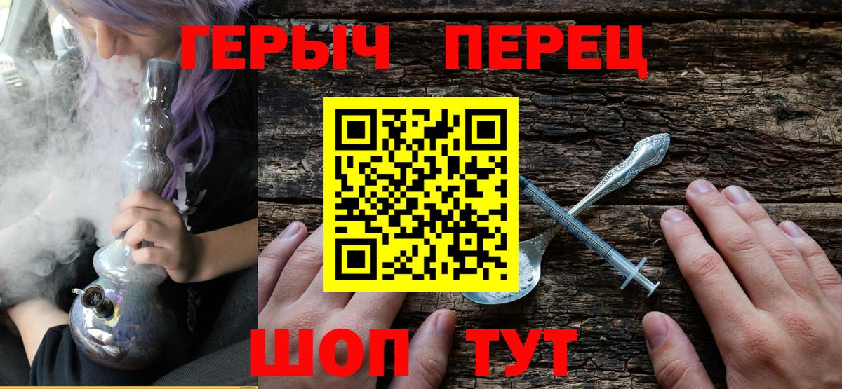 Героин гречка Елец