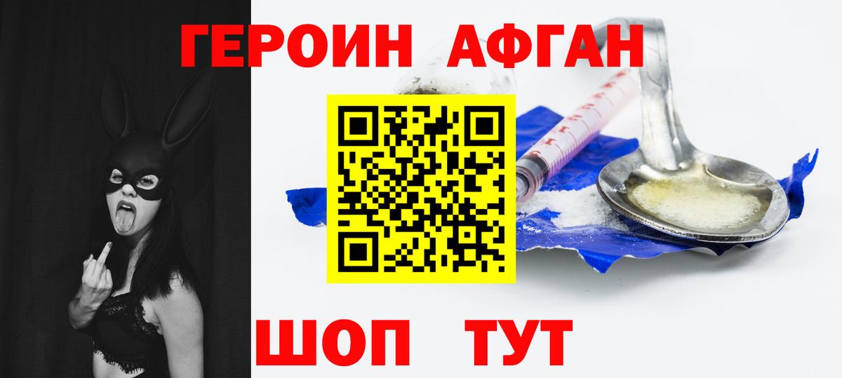 Героин  Героин VHQ  Вход с VPN  Елец 