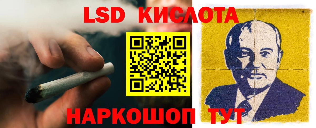 LSD-25 экстази кислота Елец