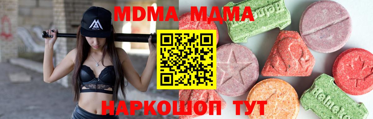 Елец  MDMA  Вход с VPN  MDMA VHQ 