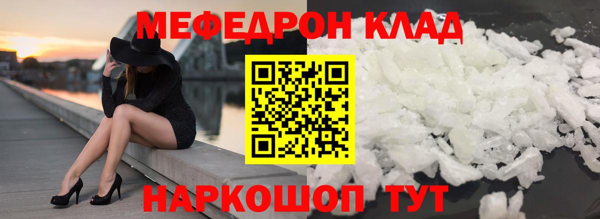 МЕФ VHQ  МЕФ 4 MMC  МЯУ-МЯУ  Елец  Вход с VPN 