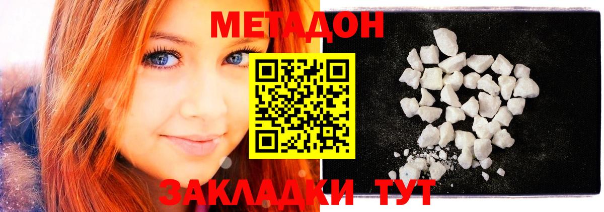 Метадон VHQ  Вход с VPN  Метадон белоснежный  Елец 