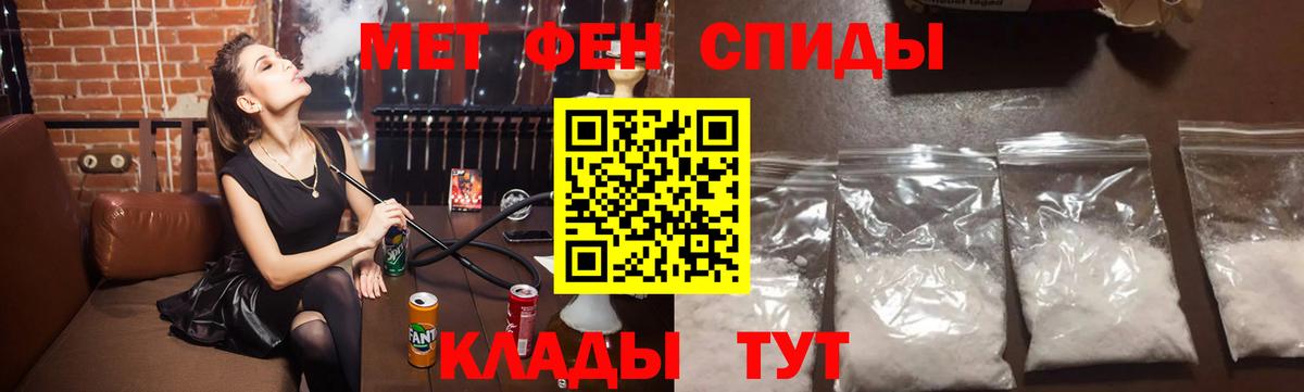 МЕТАМФЕТАМИН витя Елец