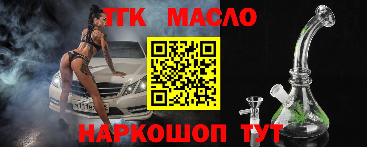 Дистиллят ТГК концентрат  Вход с VPN  Елец  хочу наркоту  ТГК концентрат 
