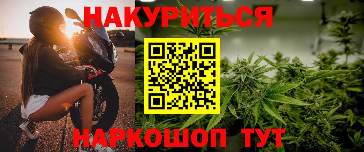 Марихуана Bruce Banner  МАРИХУАНА SATIVA & INDICA  Конопля индика  МАРИХУАНА ГИДРОПОН  Вход с VPN  Елец 